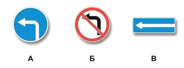 Билет №40, вопрос №3: Какие из указанных знаков разрешают разворот?