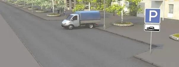 Билет №5, вопрос №4: Нарушил ли водитель грузового автомобиля правила стоянки?