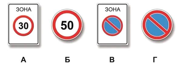 Билет №7, вопрос №4: Действие каких знаков из указанных распространяется только до ближайшего по ходу движения перекрёстка?