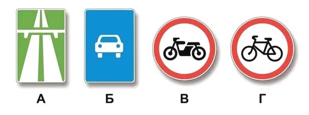 Билет №12, вопрос №4: Какие из указанных знаков разрешают движение мопедов?