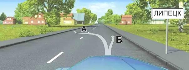 Билет №28, вопрос №12: В каком месте Вам разрешено остановиться?