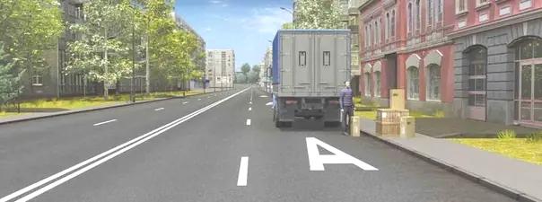 Билет №23, вопрос №16: Разрешается ли водителю произвести остановку в этом месте в целях разгрузки транспортного средства?