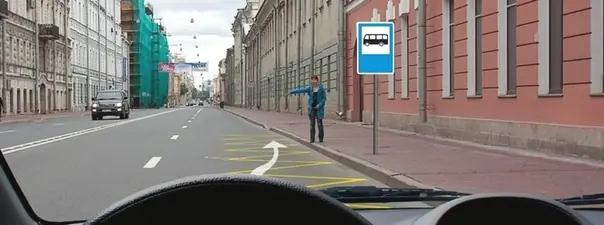 Билет №3, вопрос №5: Можно ли Вам остановиться в этом месте для посадки или высадки пассажиров?