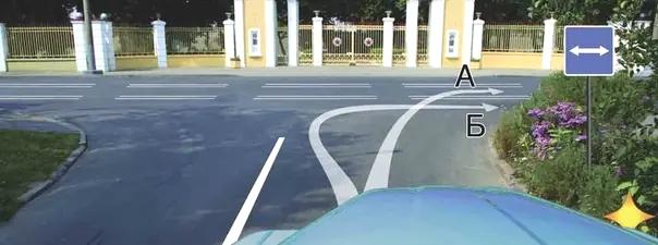 Билет №9, вопрос №10: По какой траектории Вам разрешается продолжить движение?