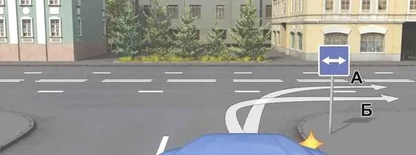 Билет №26, вопрос №10: По какой траектории Вы имеете право продолжить движение?