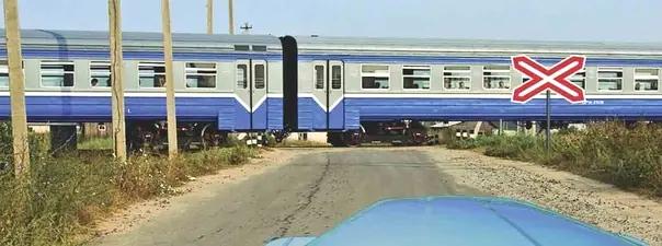 Билет №27, вопрос №16: На каком наименьшем расстоянии до ближайшего рельса Вы должны остановиться?