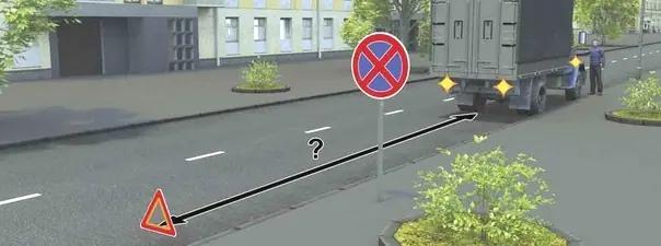 Билет №17, вопрос №7: На каком расстоянии от транспортного средства должен быть выставлен знак аварийной остановки в данной ситуации?