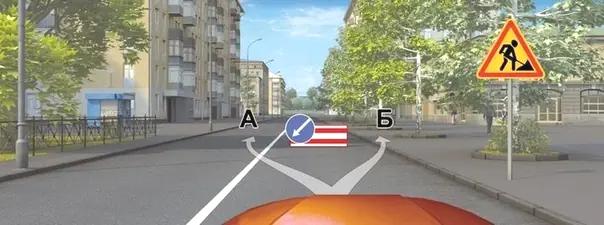 Билет №35, вопрос №5: Вы можете объехать препятствие: