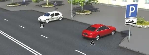 Билет №24, вопрос №12: Кто из водителей нарушил правила стоянки?