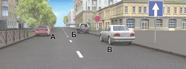 Билет №35, вопрос №12: Водители каких автомобилей не нарушили правила остановки?