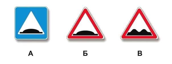 Билет №27, вопрос №2: Какие из указанных знаков используются для обозначения границ искусственной неровности?