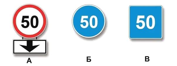 Билет №4, вопрос №3: Какой из указанных знаков распространяет свое действие только на ту полосу, над которой он установлен?