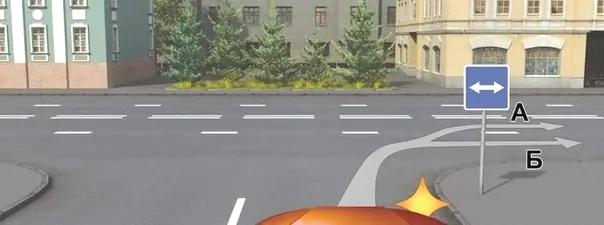 Билет №26, вопрос №10: По какой траектории Вы имеете право продолжить движение?