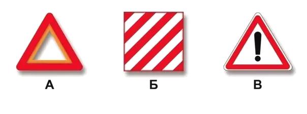 Билет №20, вопрос №7: Какой знак используется для обозначения транспортного средства при вынужденной остановке в местах, где с учетом условий видимости оно не может быть своевременно замечено другими водителями?