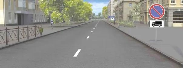 Билет №15, вопрос №3: В зоне действия этих знаков стоянка запрещена: