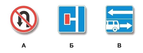Билет №39, вопрос №4: Какие из указанных знаков разрешают выполнить поворот налево?