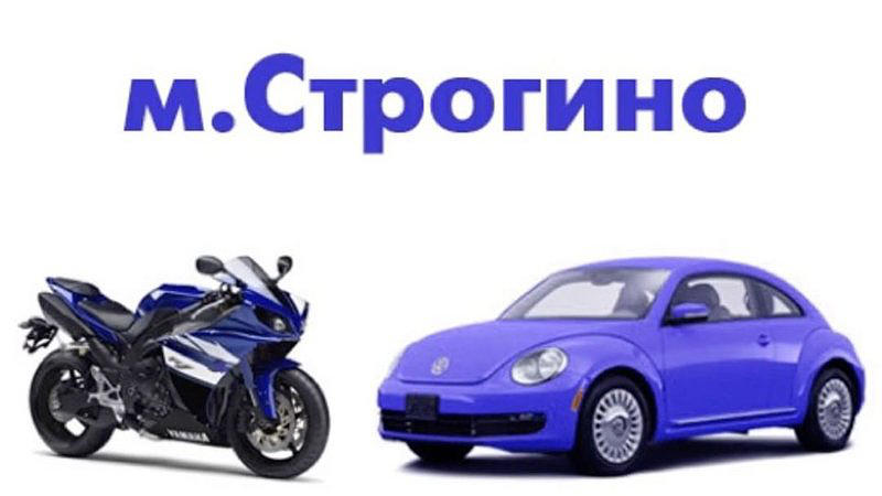 Мегаполис Автошкола