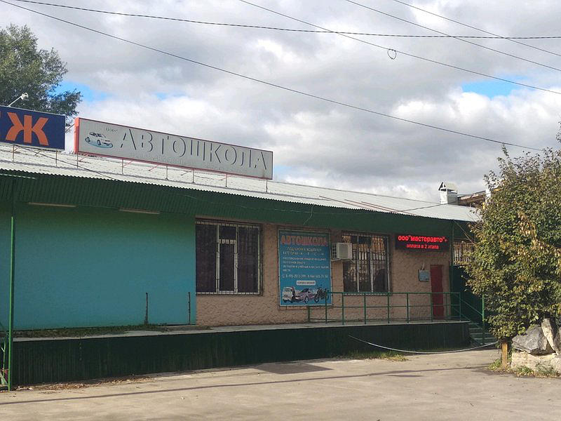 Мастеравто+