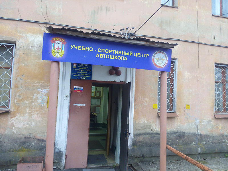 АНО ДПО УСЦ