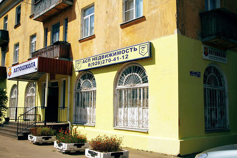 Подольский учебно-курсовой комбинат