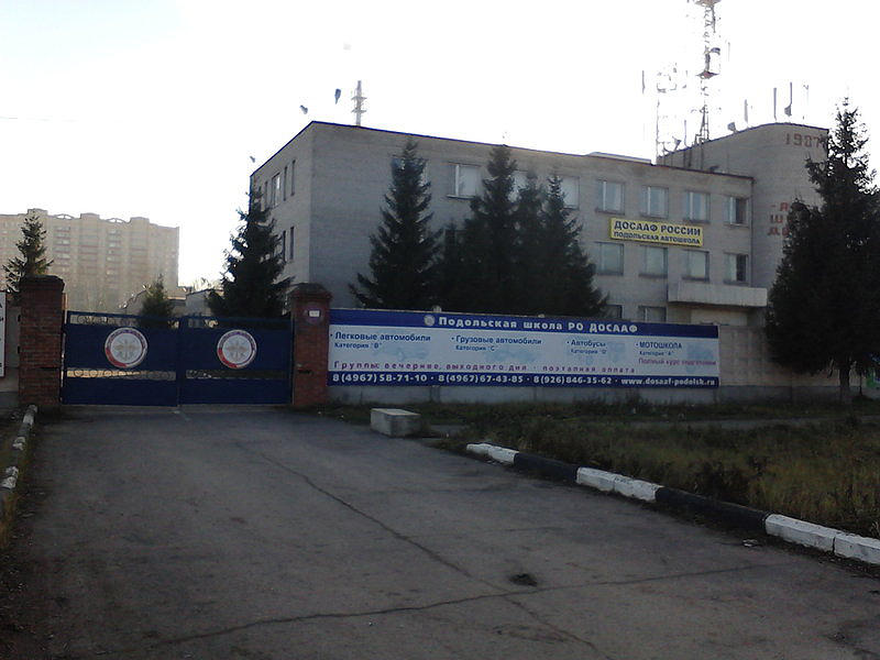 АНО ДПО Автомобильный учебный центр