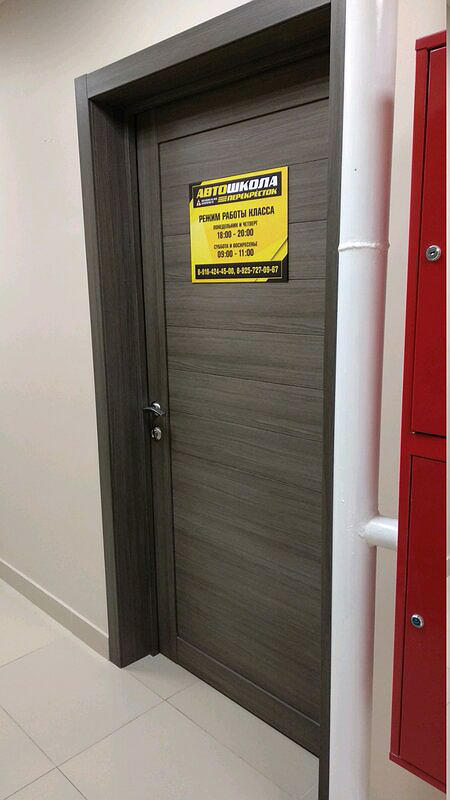 Перекрёсток