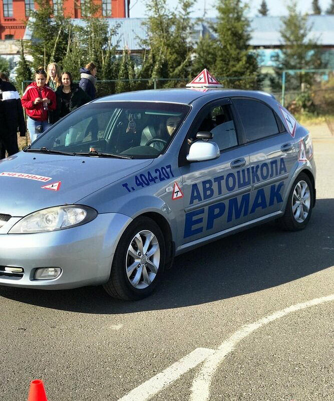 Автошкола Ермак