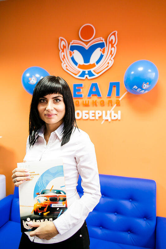 Автошкола Реал