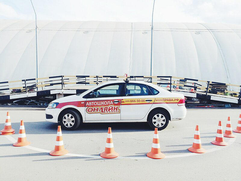 Автошкола Auto-online