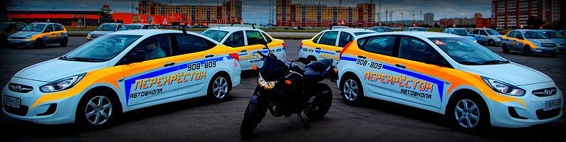 Перекресток