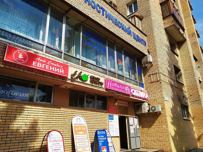 Профессионал