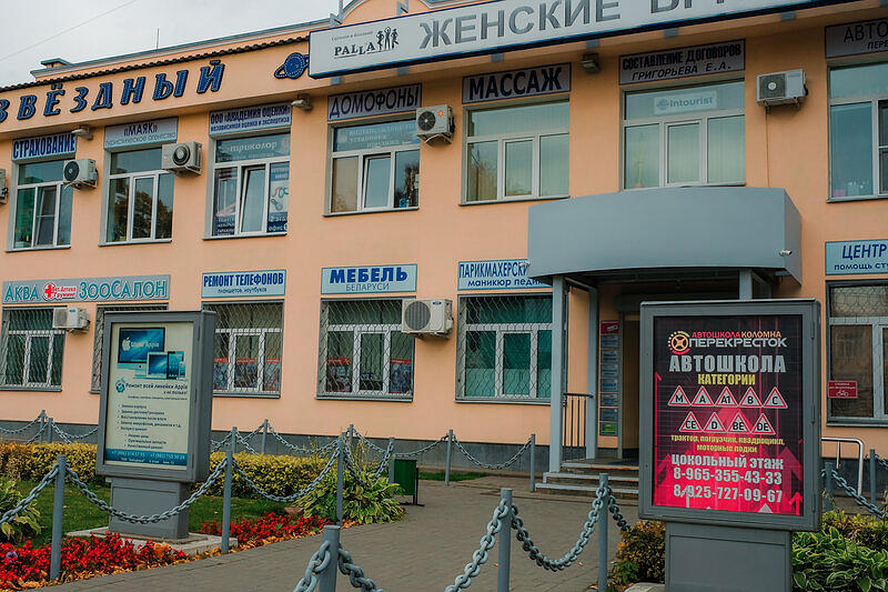 Перекрёсток