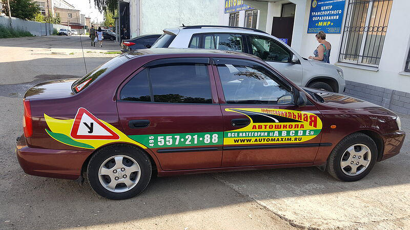 Профессиональная автошкола АНО ДПО Онмц