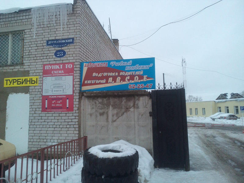 ФГАОУ ДПО Тверской ЦППК