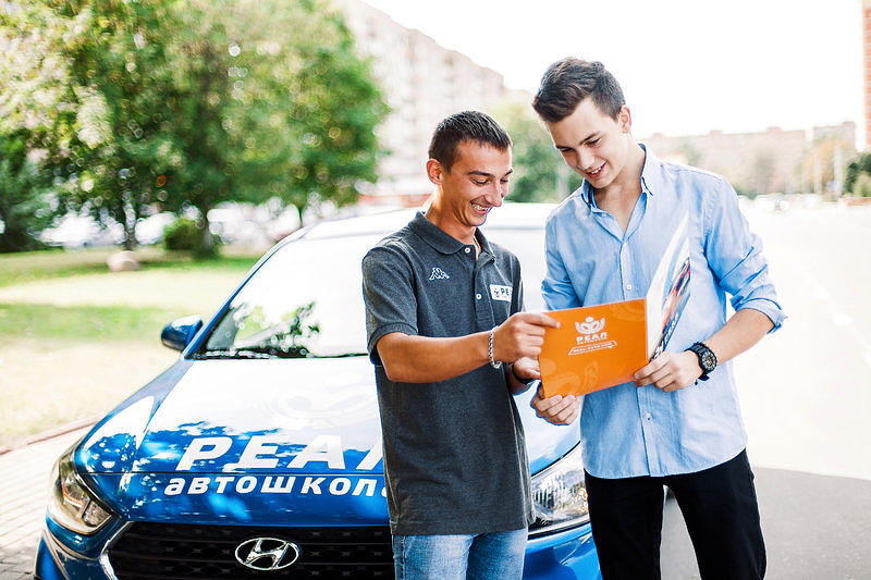 Автошкола Реал