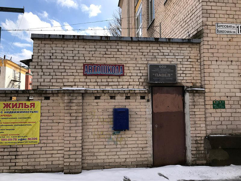 Автошкола Коммунар