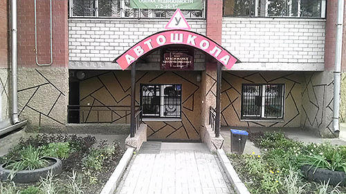 Краснокамск автоучкомбинат