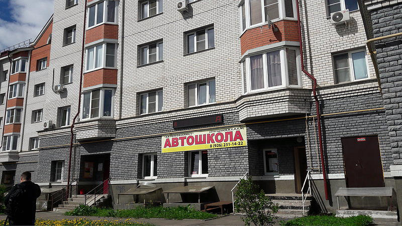 Автомобилист