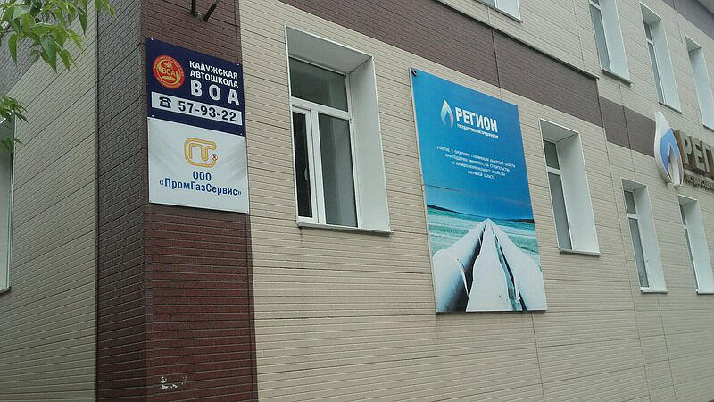 Автошкола ВОА