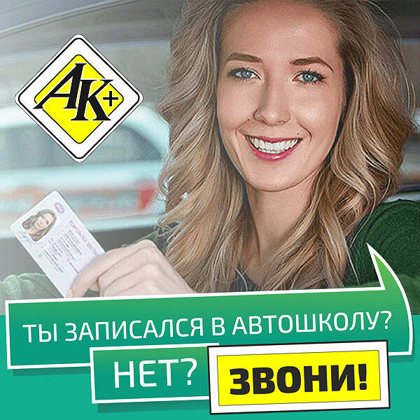 Автокурс