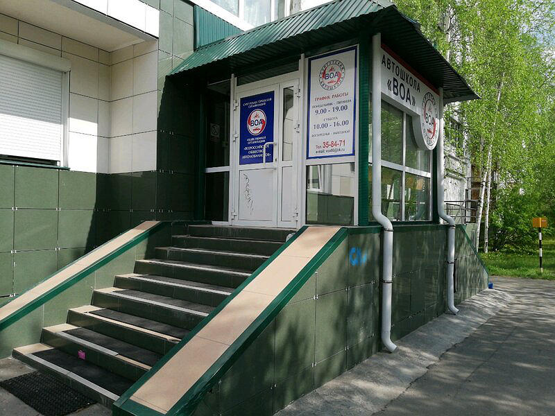 Частное учреждение дополнительного профессионального образования Сургутская автомобильная школа всероссийского общества автомобилистов