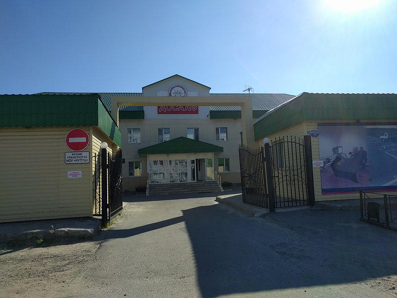 ДОСААФ России, Региональное отделение ХМАО-Югры, Нефтеюганский учебный центр