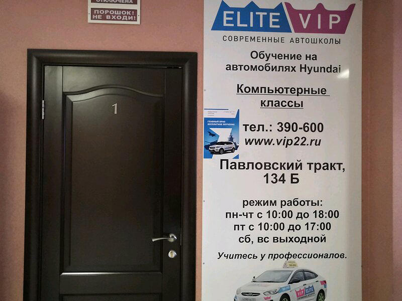 Elite VIP