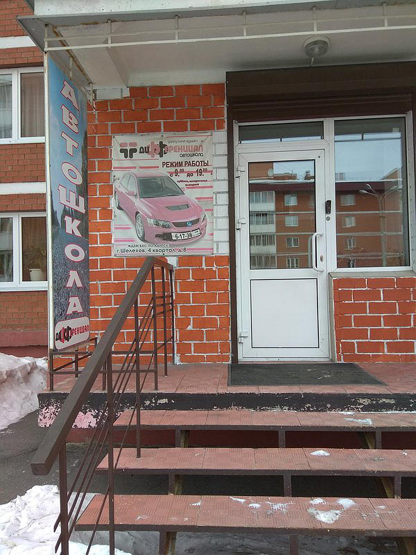 Дифференциал