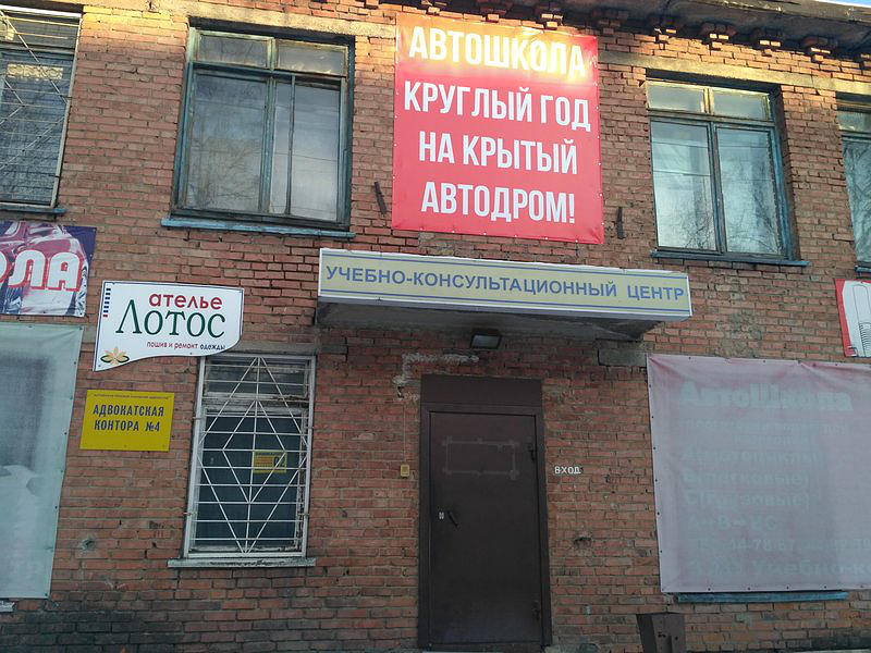 Учебно-консультационный центр