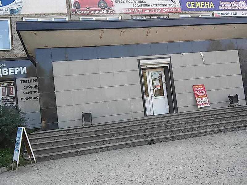 Автошкола Вираж