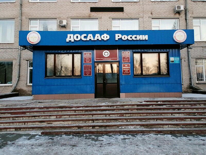 Барнаульская объединенная техническая школа ДОСААФ России