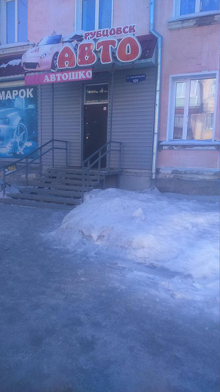 Рубцовск-Авто