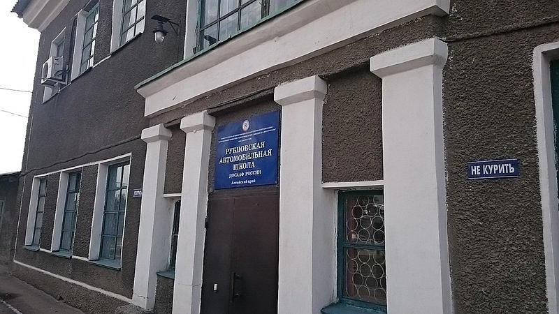 НОУ ДПО Рубцовская автомобильная школа ДОСААФ России