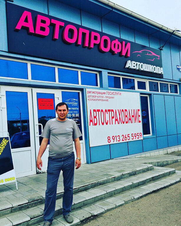 АвтоПрофи